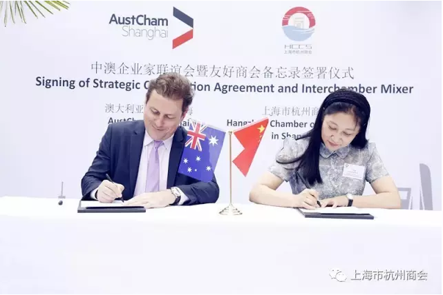 <p>AustCham Shanghai and Hangzhou Chamber in Shanghai MoU</p>