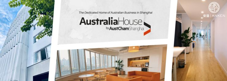 <p>Australia House by AustCham Shanghai</p>