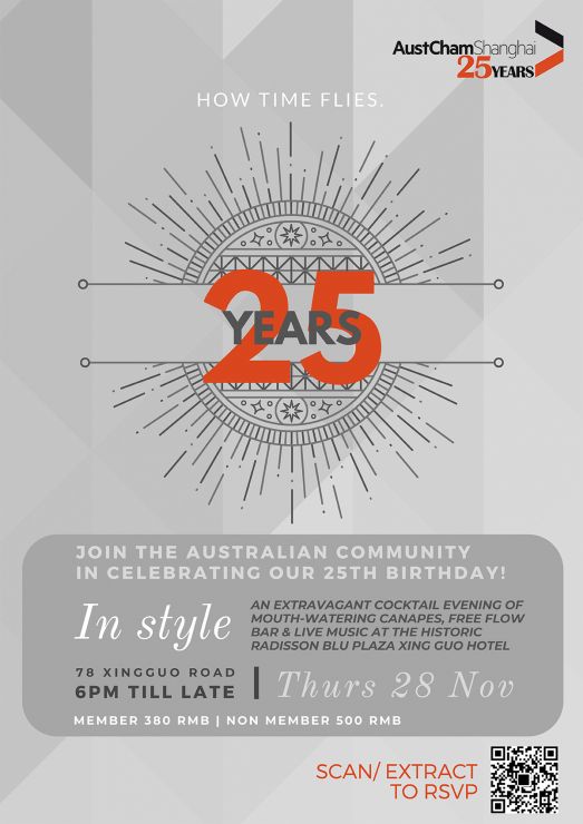 <p>AustCham Shanghai Turns 25!</p>