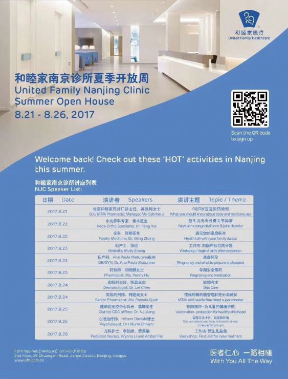 <p>United Family Nanjing Clinic SUmmer Open House</p>