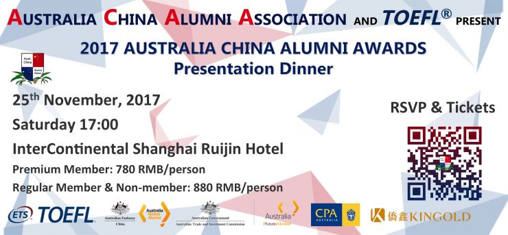 <p>ACAA & TOEFL® - 2017 Australia China Alumni Awards</p>