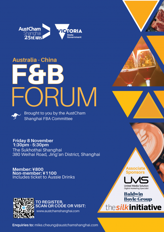 <p>Australia-China F&B Forum 2019</p>