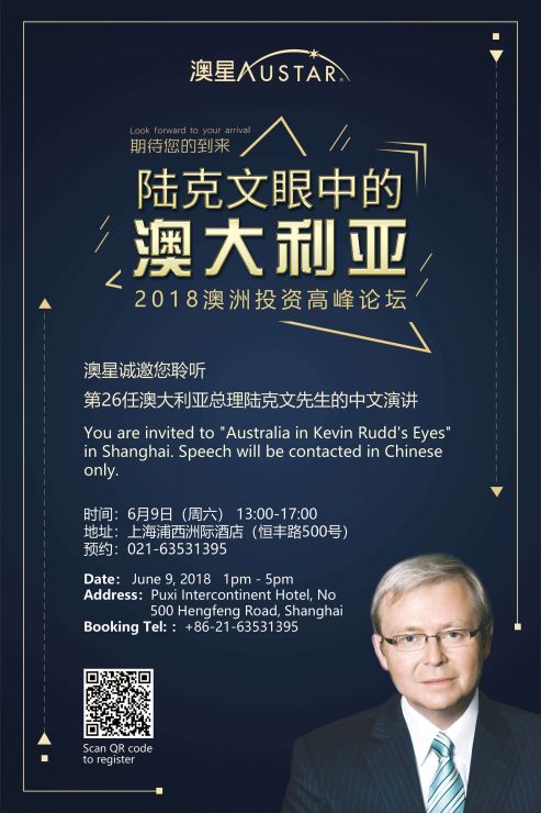 <p>Austar event with Kevin Rudd</p><p><br></p>