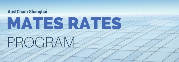 <p>AustCham Shanghai Mates Rates</p>